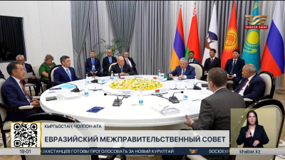 Олжас Бектенов принял участие в заседании ЕМПС в узком формате в Чолпон-Ате