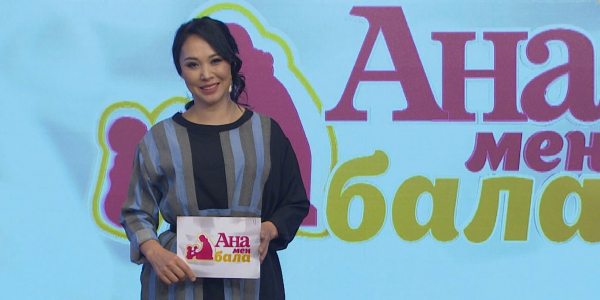 Салтанат Байқошқарова. &laquo;100 жаңа есiм&raquo; жеңiмпазы. Баланы үй жағдайында дамыту тəсiлi. &laquo;Ана мен бала&raquo;