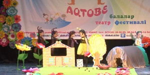 Театральный фестиваль в Актобе собрал свыше трехсот талантливых детей