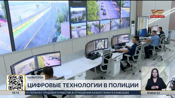 Полицейские Кызылординской области внедряют в работу цифровые технологии