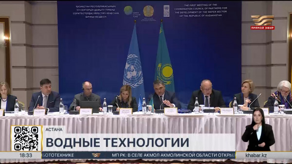 Казахстан перейдет на полную автоматизацию управления водой к 2030 году