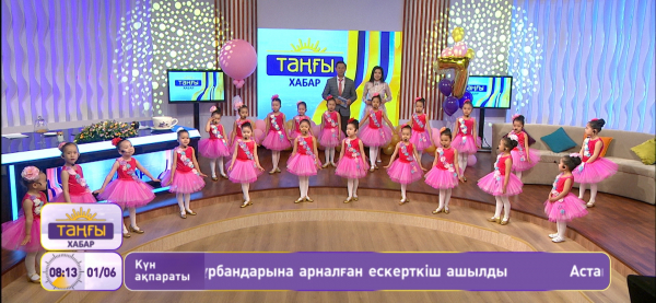 &laquo;Таңғы Хабар&raquo;. Дархан Қамбышев, Тахмина Әшімбекова, Қарақат Əбілдина, Зағипа Балиева