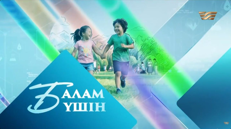 Балалардың психикалық-тілдік дамуының тежелісі | Балам үшін