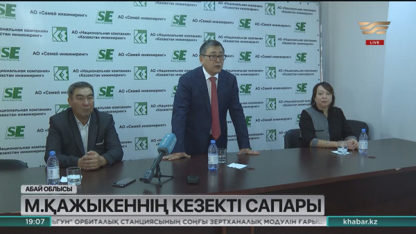 Мейрам Қажыкеннің үгіт-насихат жұмыстары Абай облысында жалғасты