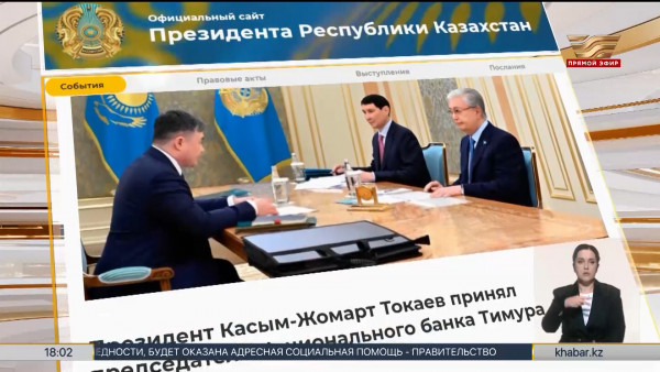 Президент принял председателя Национального банка