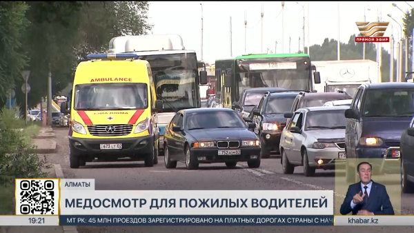 В Казахстане меняют правила для водителей старше 65 лет