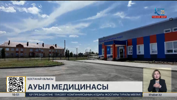 Қостанай облысында медицина мамандары тапшы