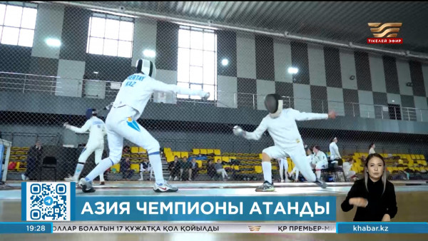 Қазақстан құрамасы семсерлесуден Азия чемпионы атанды. Спорт жаңалықтары
