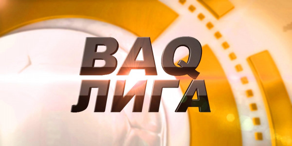 &laquo;BAQ лига&raquo; деректі фильмі