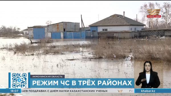 Режим ЧС действует в трёх районах Акмолинской области