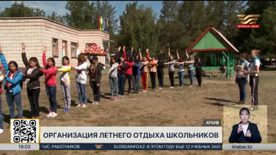 Более 3 млн детей охватят летним отдыхом в Казахстане