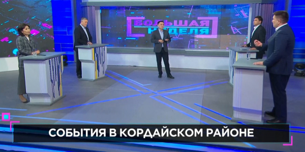 &laquo;Большая неделя&raquo;. События в Кордайском районе