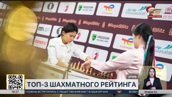 Бибисара Асаубаева поднялась в мировом рейтинге FIDE по блицу