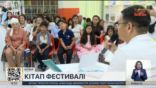 Елордада кітап фестивалі өтті