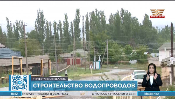 Строительство водопроводов началось в 29 сёлах Туркестанской области