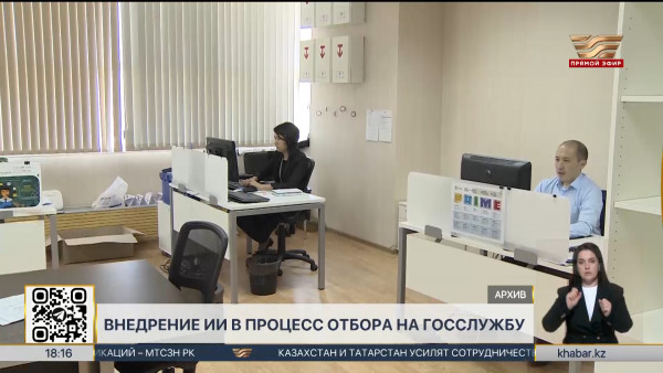 Приём на работу в госорганы полностью автоматизируют