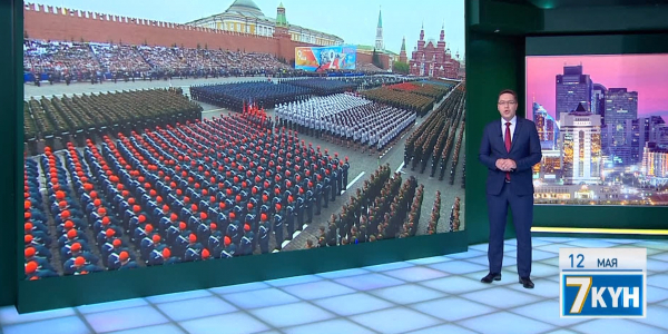 &laquo;Жеті күн&raquo;. 12 мая 2019