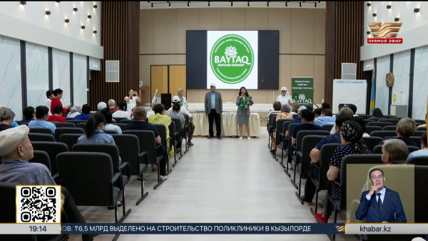 Партия «Байтақ» провела встречу с коллективом Центра соцуслуг в Алматы
