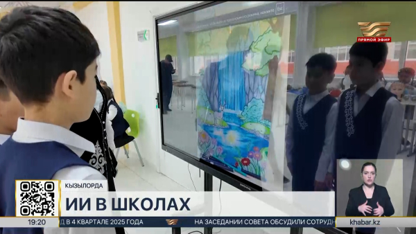 Кызылординские школьники осваивают цифровые технологии