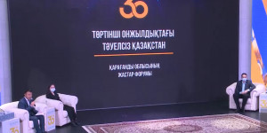 В Караганде прошёл форум «Независимый Казахстан в четвёртом десятилетии»