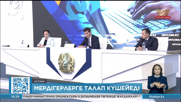 Енді мердігерлердің жұмысын қоғамдық кеңестер де бақылайды