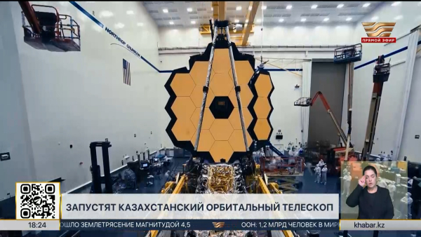 Казахстанский орбитальный телескоп запустят после 2030 года