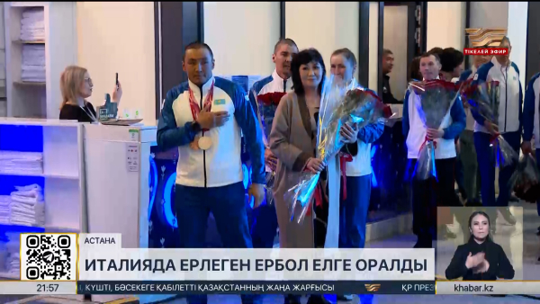 Паралимпиада ойындарының чемпионы Ербол Хамитов елге оралды