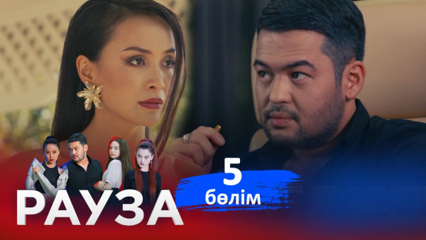 &laquo;Рауза. Сакура - Жас өркен&raquo; телехикаясы. 5-бөлім /5-серия (субтитры на рус)