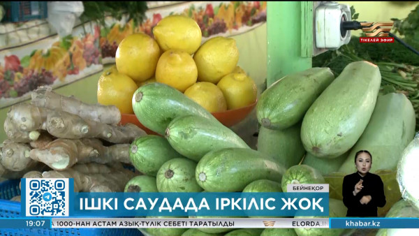 Саудаға салынған инвестиция 121 млрд теңгені құрады