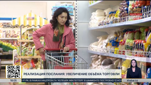 Объём торговли в Казахстане увеличился более чем на 8,6%