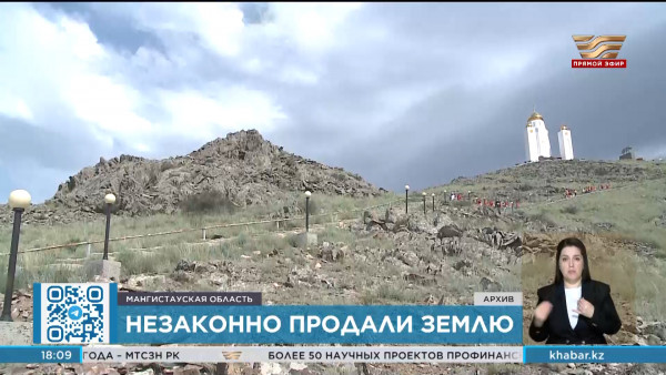 Участок возле Каспийского моря незаконно продали частному лиц