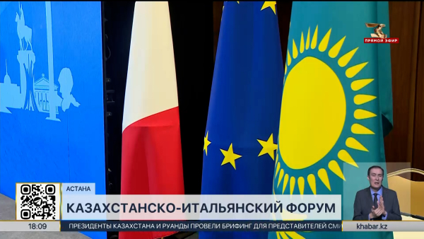 Казахстан и Италия подписали на форуме меморандумы на €180 млн