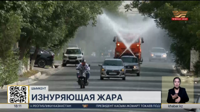 Жара в Шымкенте: медики и пожарные работают в усиленном режиме