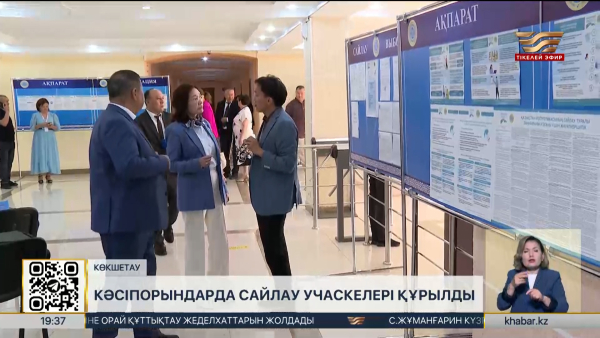 Құрылтай сайлауы: Кәсіпорындарда сайлау учаскелері құрылды