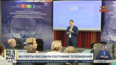 Казахстанцы ежедневно проводят у экранов телевизора около трех часов