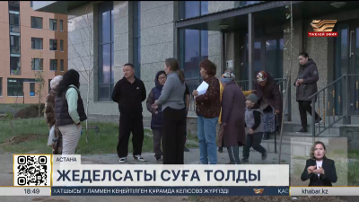 Елордадағы тұрғын үй кешенінде жеделсаты суға толды