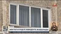 Алматыдағы №30 мектеп-гимназия жөндеуге жабылады