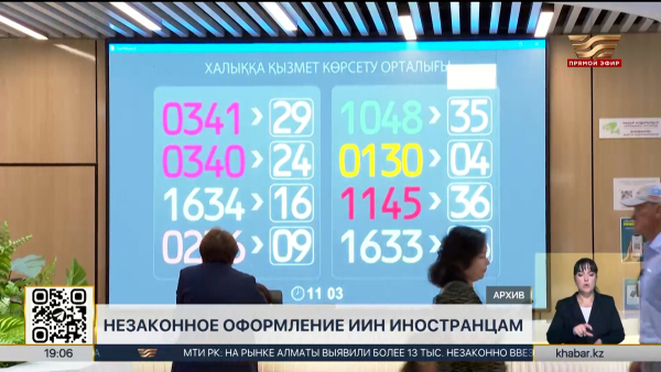 Схему незаконной выдачи ИИН иностранцам пресекли в Астане