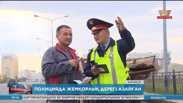 Полицияда жемқорлық дерегі азайған