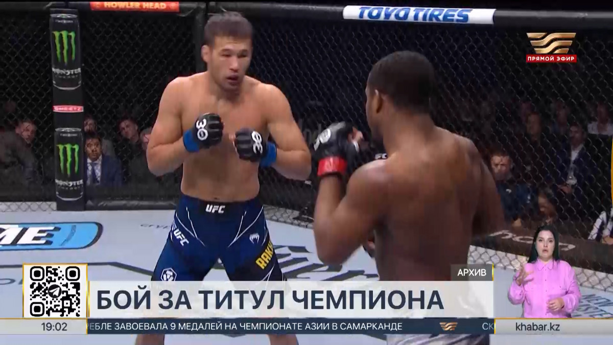 Шавкат Рахмонов получил титульный поединок в UFC