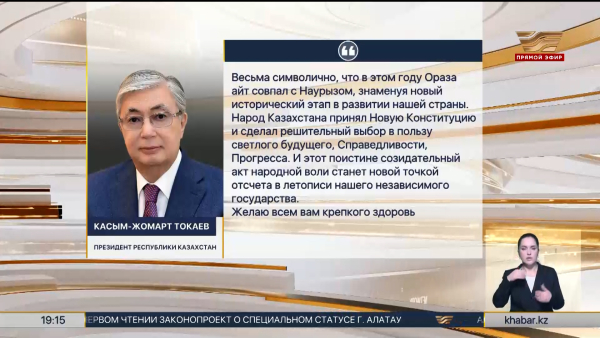 Президент поздравил казахстанцев с праздником Ораза айт
