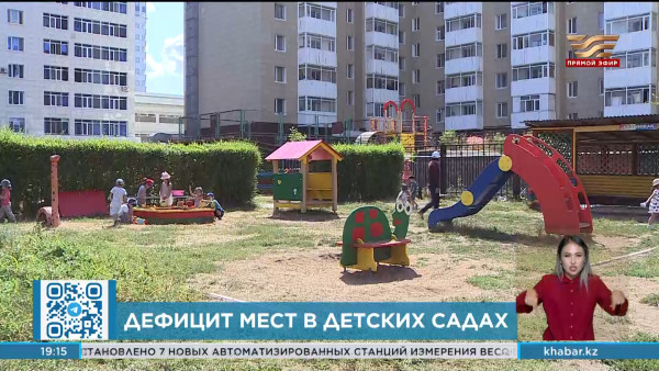 Как решается вопрос нехватки мест в государственных детских садах столицы?