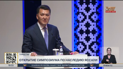 Ерлан Карин принял участие в работе Международного симпозиума в Туркестане