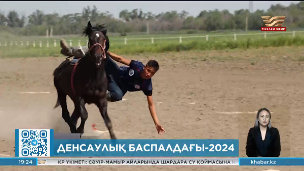 Теңге ілуден жастар арасындағы Қазақстан біріншілігі мәреге жетті