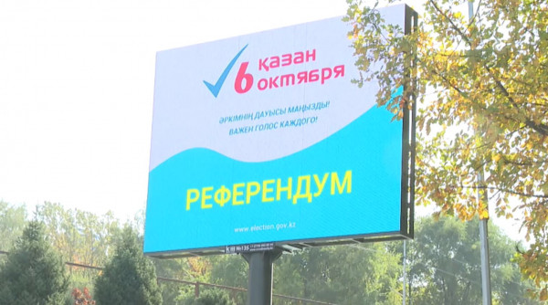 Референдум: Алматыда 21 байқаушы ұйым ресми жұмыс істейді