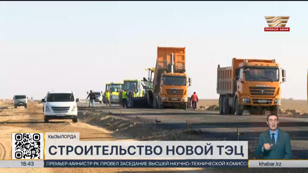 Новую ТЭЦ сдадут в эксплуатацию в Кызылорде в 2025 году