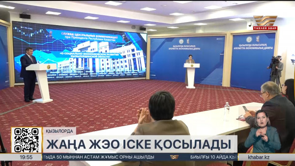 2025 жылы Қызылордада жаңа ЖЭО пайдалануға беріледі