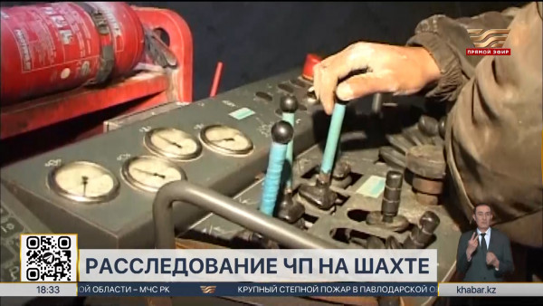 Трагедия на шахте компании &laquo;Казахмыс&raquo;: возбуждено уголовное дело