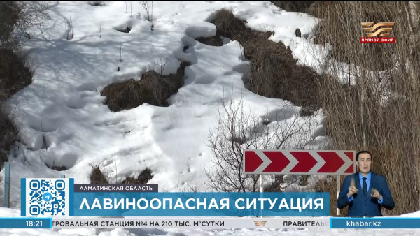 Лавиноопасная ситуация сложилась в горах Заилийского Алатау