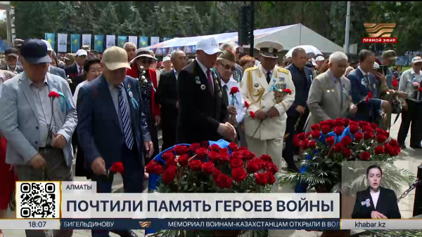 Память героев Второй мировой войны почтили в Алматы